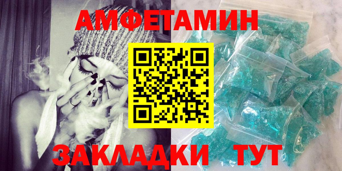 Амфетамин 98%  Амфетамин  АМФ  Вход с VPN  Мурманск 
