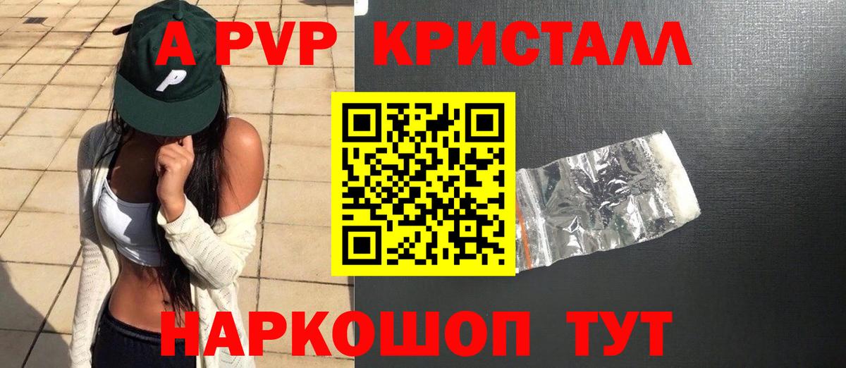 Альфа ПВП VHQ Мурманск