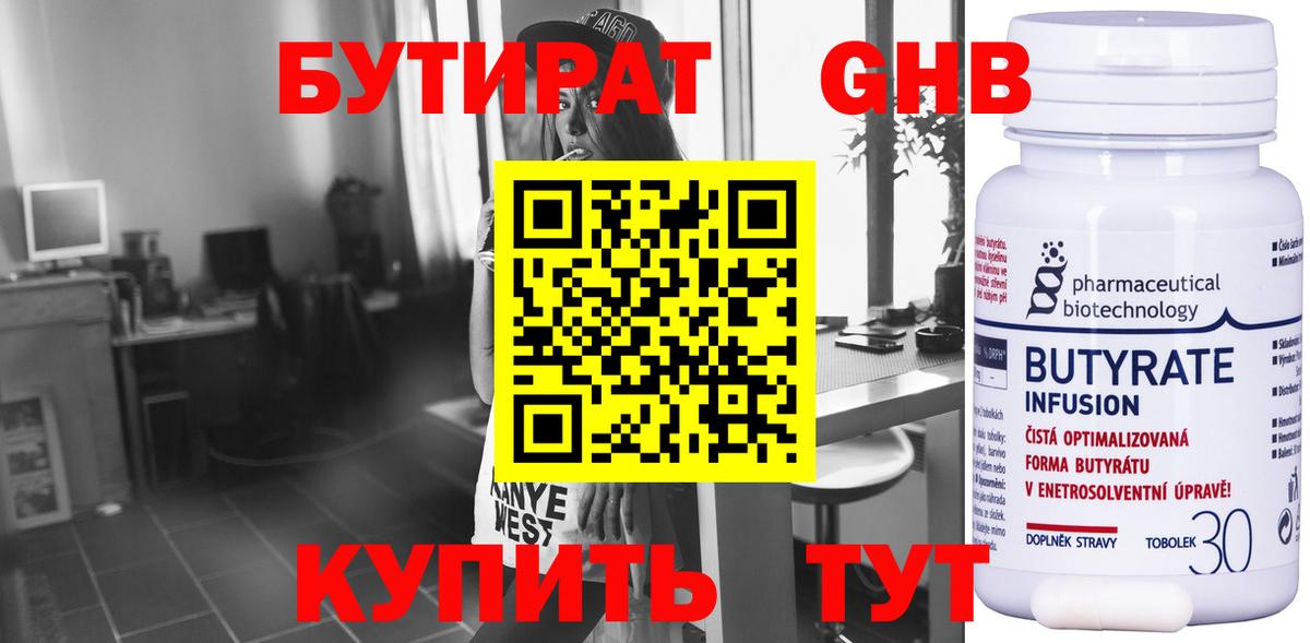 Мурманск  БУТИРАТ оксана  Вход с VPN 