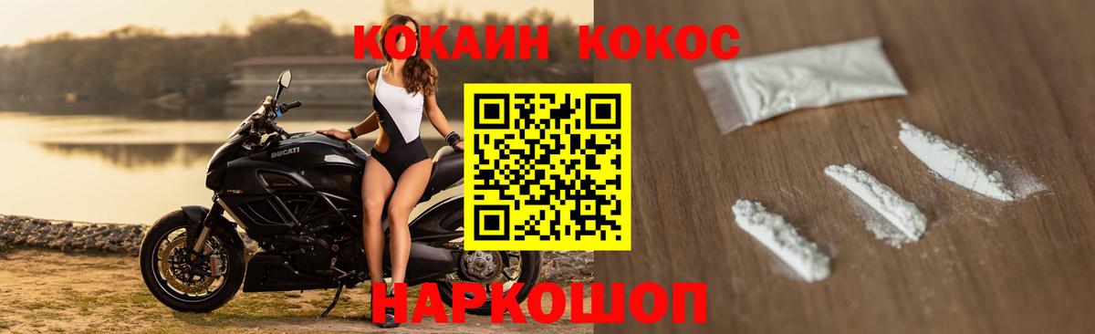 Кокаин Перу Мурманск