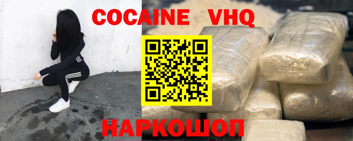 Кокаин  КОКАИН Колумбийский  COCAIN 98%  Вход с VPN  Мурманск 