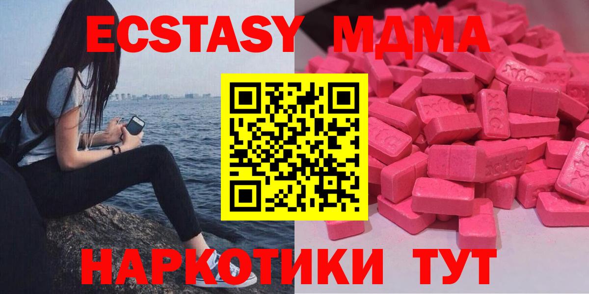 Ecstasy 280мг Мурманск