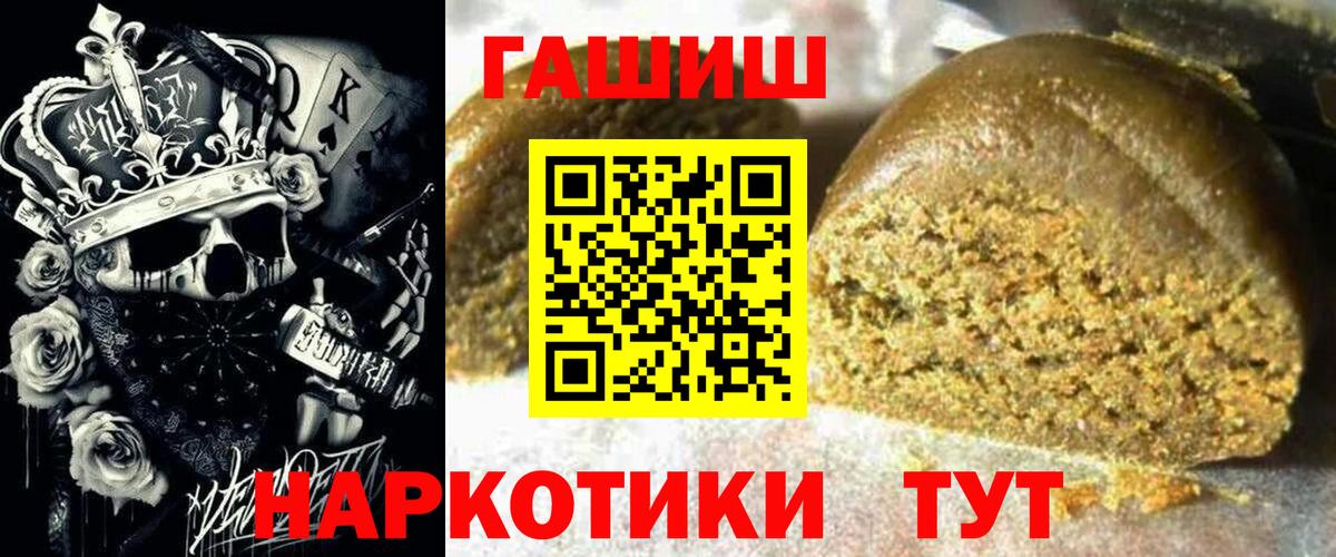ГАШ гашик Мурманск