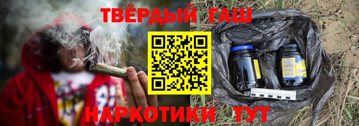 Мурманск  Гашиш  Гашиш ice o lator  Вход с VPN  ГАШИШ Premium 