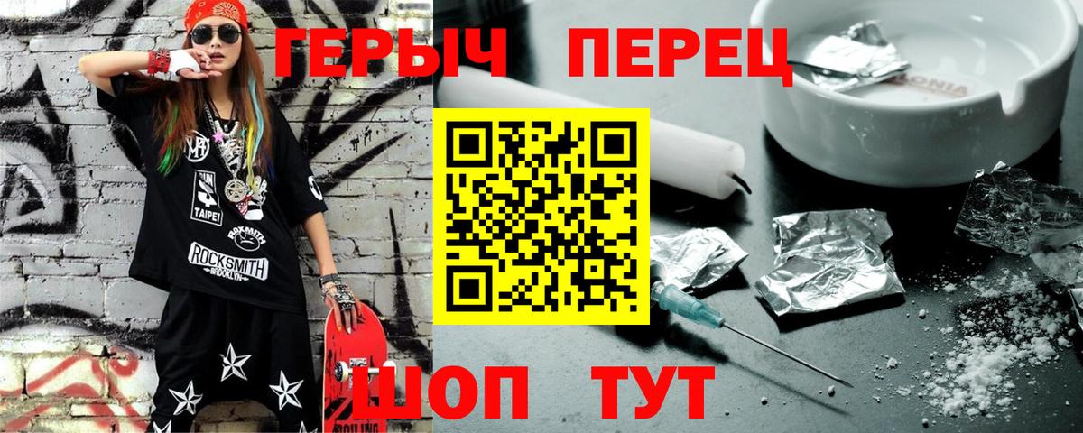 ГЕРОИН  Героин афганец  Вход с VPN  Мурманск 