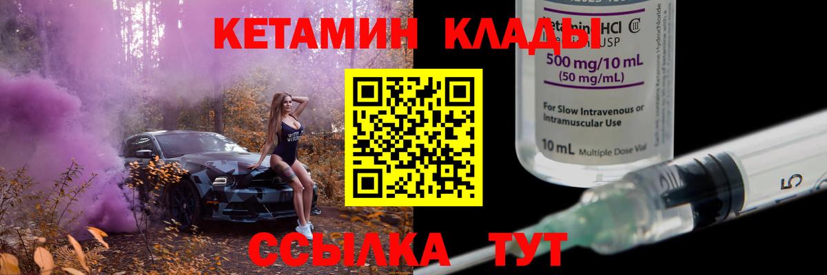 Кетамин VHQ  Кетамин VHQ  Мурманск  Вход с VPN 