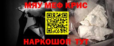 MESCALINE Бугуруслан