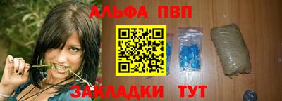 ALPHA-PVP Гуково