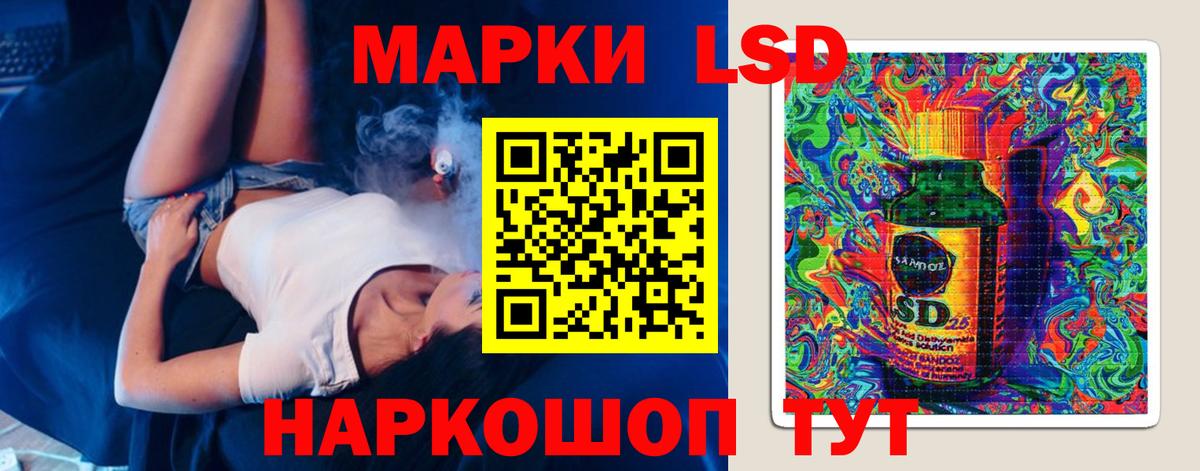 LSD-25 экстази ecstasy Мурманск