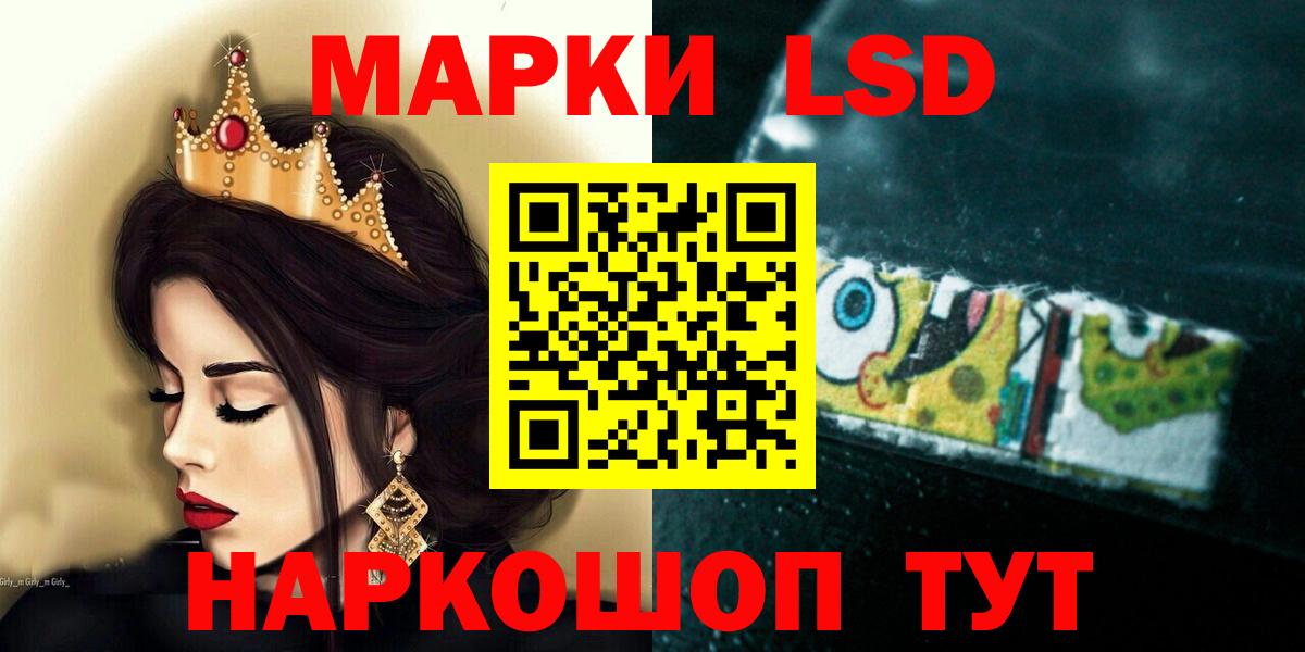 ЛСД экстази кислота  Вход с VPN  Мурманск 