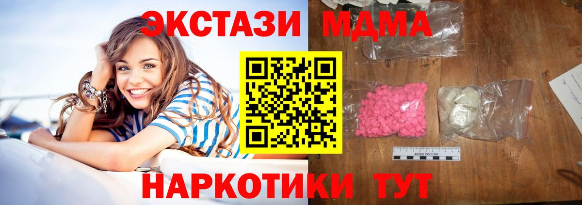 МДМА crystal  MDMA Molly  Мурманск  Вход с VPN 