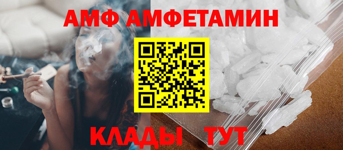 Мурманск  МЕТАМФЕТАМИН пудра  Вход с VPN 