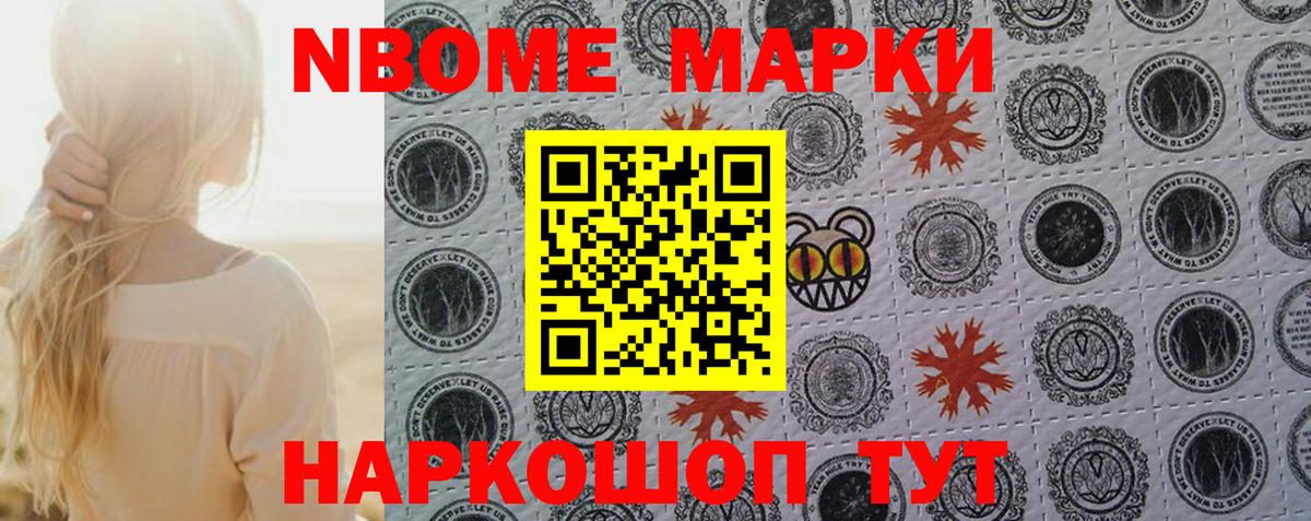 Наркотические марки 1,8мг  Вход с VPN  Мурманск 